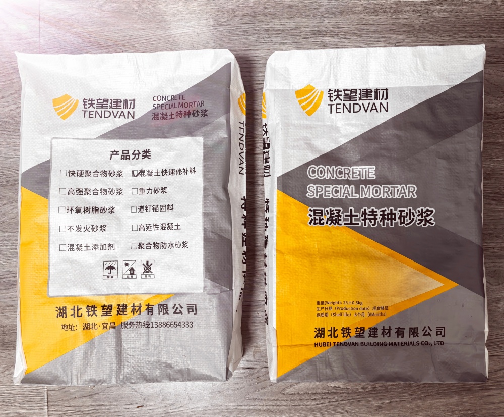 莲池封锚砂浆