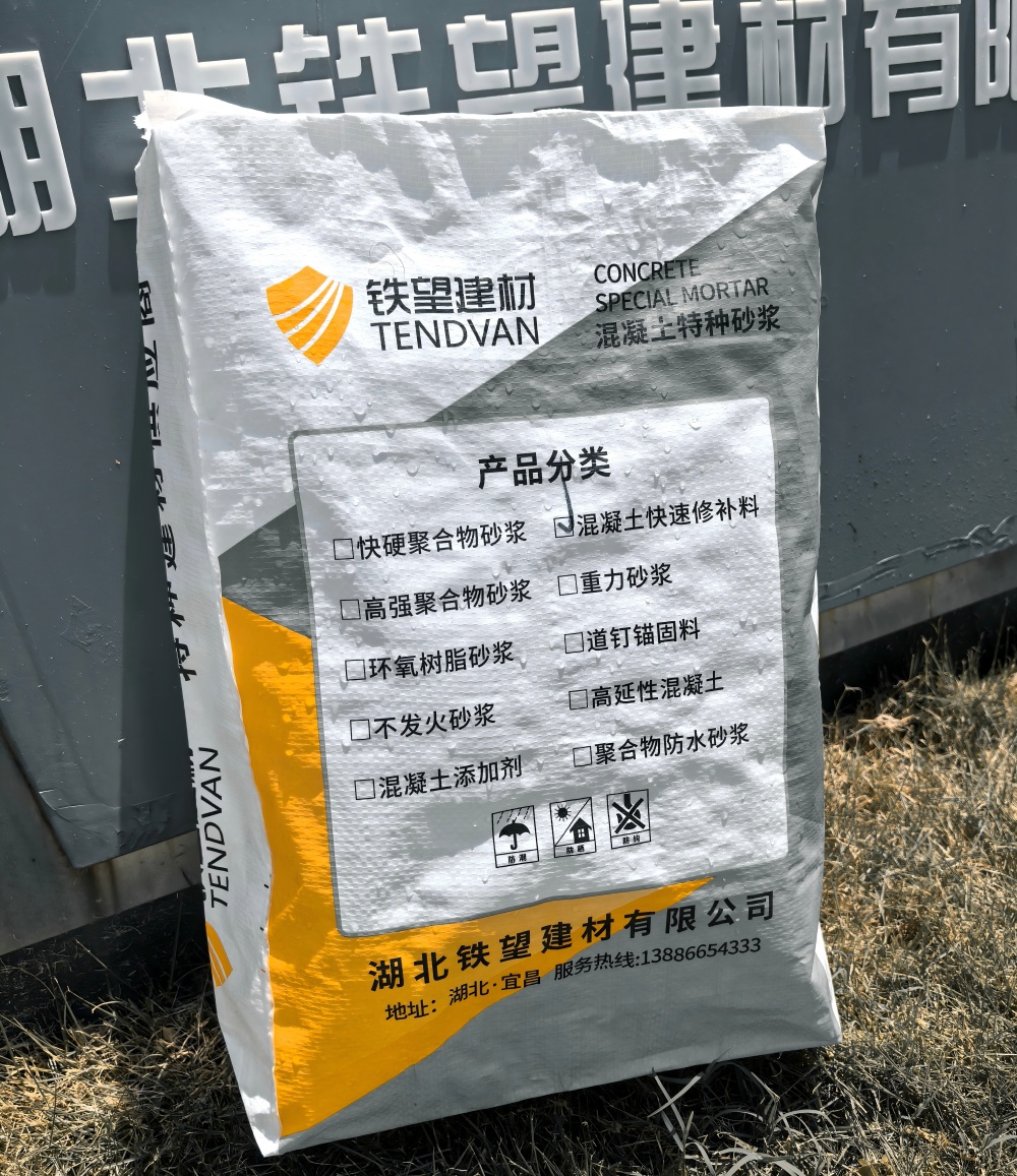 莲池气密剂